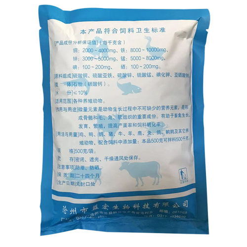 兽用含硒微量元素粉铜铁锌猪牛羊兔鸡维生素饲料添加剂包邮 - 图1