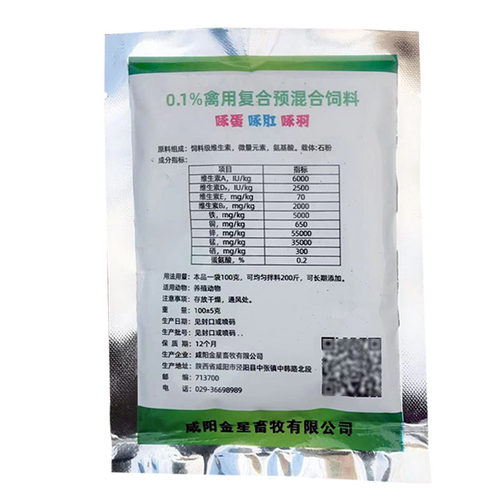 兽用100g鸡鸭鹅鸽用特效啄蛋啄肛啄羽灵防止猪咬耳咬尾止啄羽毛 - 图3
