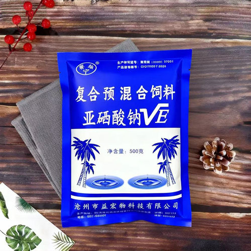 兽用饲料添加剂 亚硒酸钠VE粉兽用维生素E500g猪牛羊鸡鸭禽用 - 图1