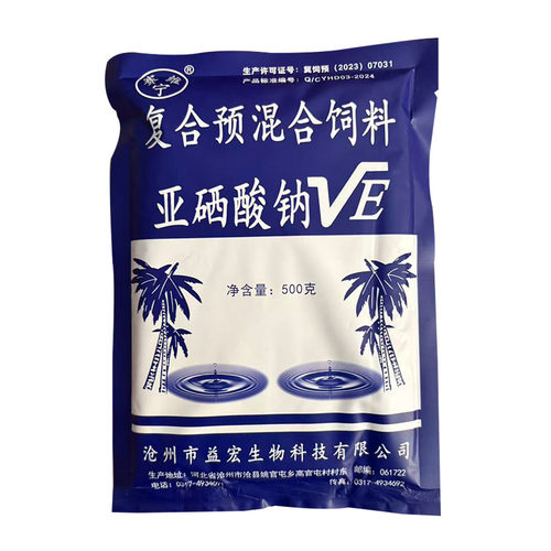 兽用饲料添加剂 亚硒酸钠VE粉兽用维生素E500g猪牛羊鸡鸭禽用 - 图0