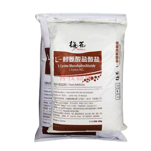 兽用梅花赖氨酸98.5%饲料添加剂猪鸡鸭牛羊催肥促长氨基酸 - 图3