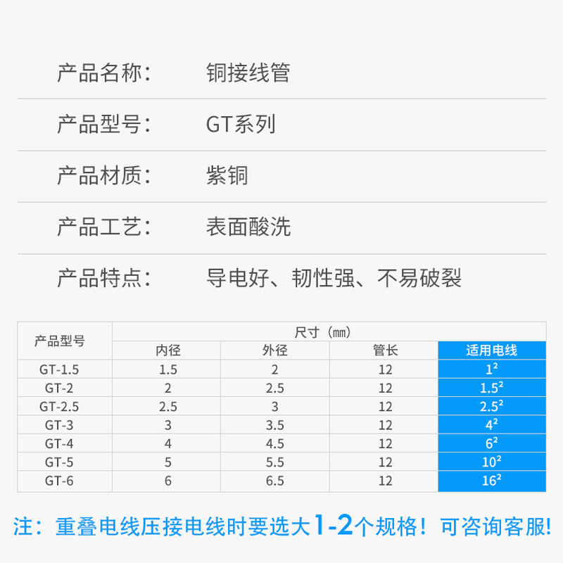 GT紫铜电线对接并线小铜管冷压铜鼻子中间连接快接端子直通压线管