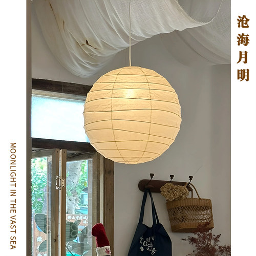 侘寂风日式设计师复古卧室书房服装民宿店圆球野口勇Akar宣纸吊灯 - 图1