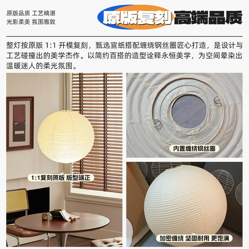 侘寂风日式设计师复古卧室书房服装民宿店圆球野口勇Akar宣纸吊灯 - 图0