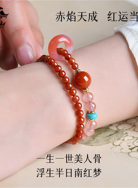 普陀山南红双圈红颜吉运随身