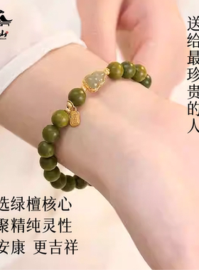 普陀山绿檀：随身福禄平安串