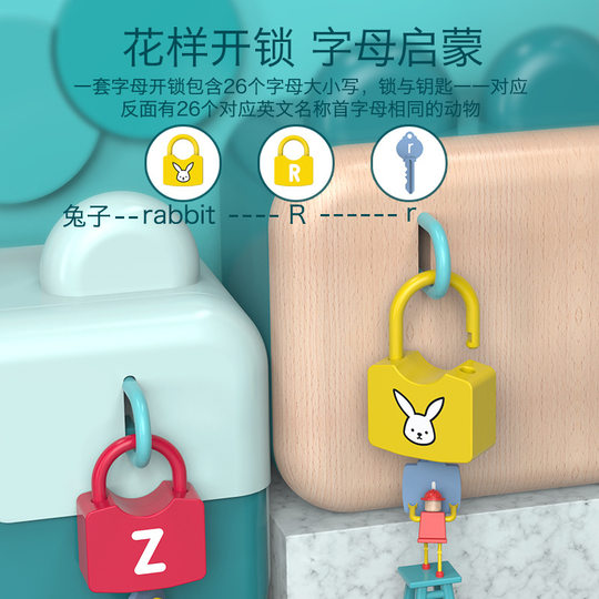 儿童蒙氏教具数字字母认知配对钥匙开锁玩具宝宝动手早教益智开发