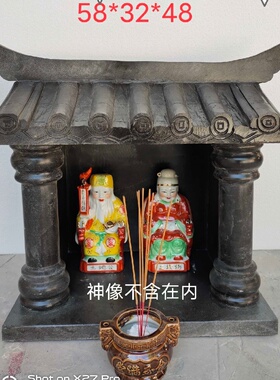 土地公石雕土地庙山神庙