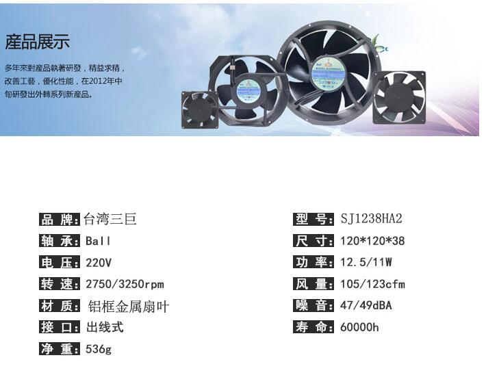 suntronix SAN JUN 台湾三巨散热风扇 SJ1238HA2 HA1 4寸高温风机 - 图0