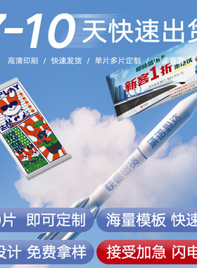 商务湿巾定制印LOGO一次性湿纸巾大包便携小包酒店餐饮网吧湿毛巾
