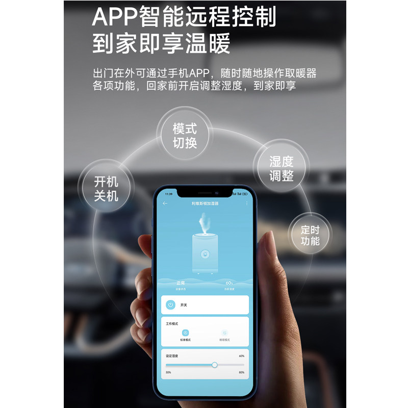 德国空气净化无雾加湿器3L便捷孕妇婴幼儿智能恒湿语音APP遥控