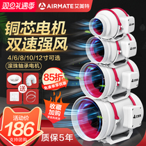 Aimette Duct Blower Powerful Silent Toilet Exhaust Fan Exhaust Fan Kitchen Exhaust Fan Axial exhaust fan