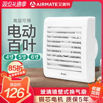 Eimette Exhaust Fan 4 Inch 6 Inch Toilet Shutter Type Ventilator Toilet Exhaust Exhaust Fan Vigorously Muted