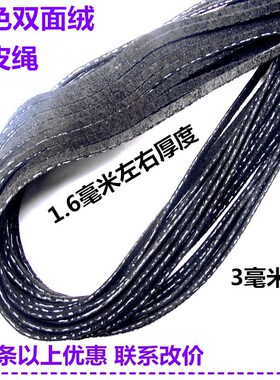 黑色鹿皮绳单层双面绒吊坠项链