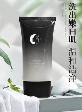 呈妍清透洁面乳 白嫩肤全面呵护肌肤保持平衡油水控痘