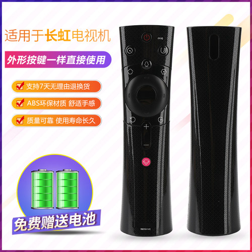 长虹电视万能摇控器chiq启客智能语音蓝牙款通用rbd800vc老款遥控 - 图1