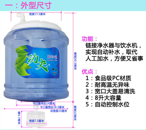 8升小联通小联桶净水器连接饮水机自动进水桶配上下浮球PC纯水桶 - 图1