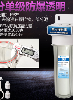 10寸透明前置陶瓷PP棉过滤净水器