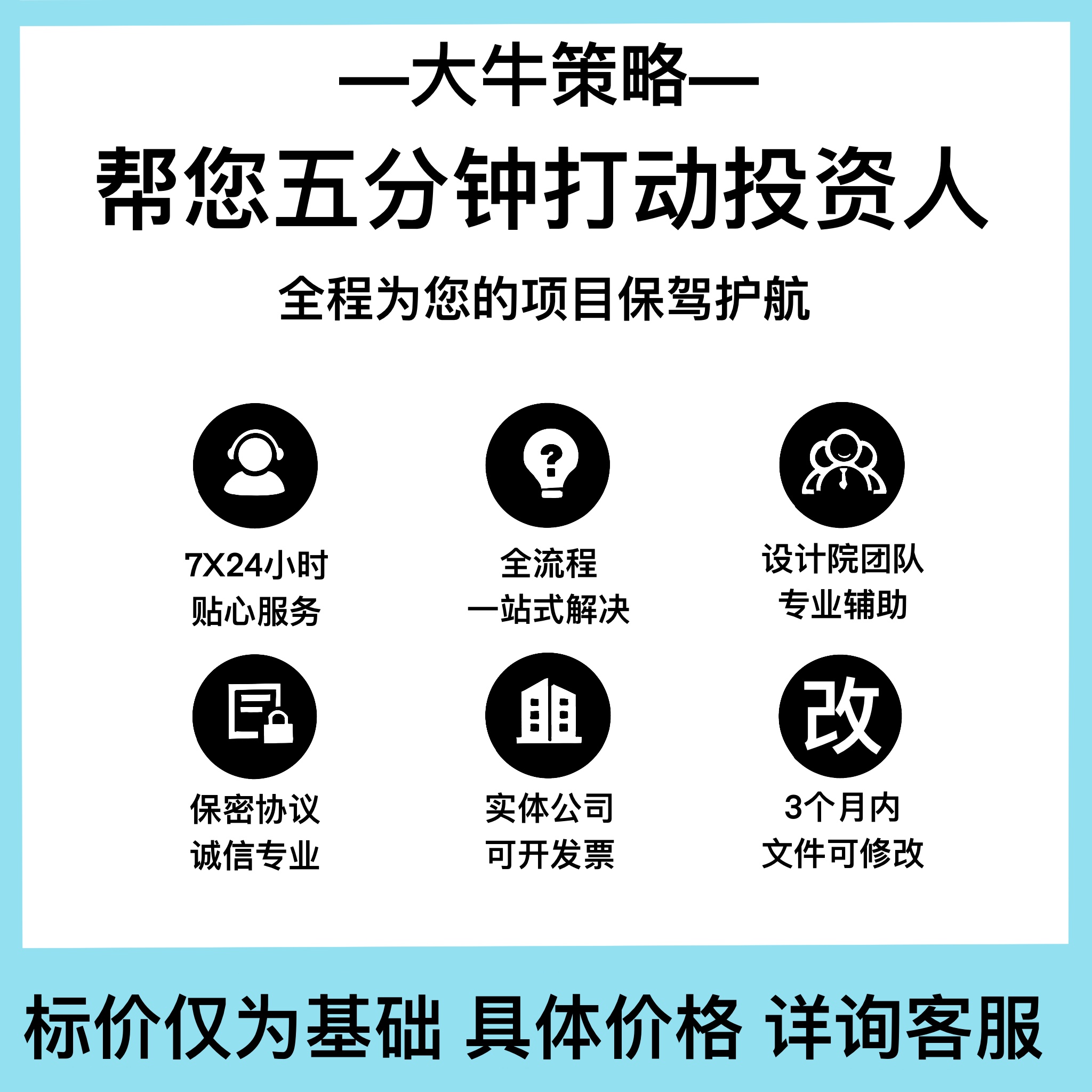 可研报告代写项目建议书立项方案水土保持可行性研究节能报告编制 - 图0