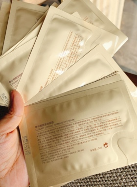 奢华养肤紧致眼贴膜淡化细纹