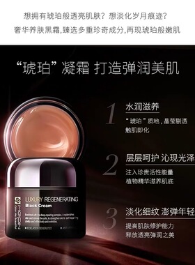 毛戈平奢华养肤黑霜7g 50g 100g 保湿补水滋养紧致面霜抗皱 修复