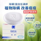 Мыло от клещей, увлажняющая антибактериальная эссенция подходит для мужчин и женщин для лица для умывания