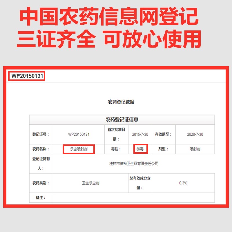 杀虫剂家用床上灭蟑螂蚂蚁蚊虫蝇杀臭虫药喷剂驱喷雾神器克星室内 - 图0