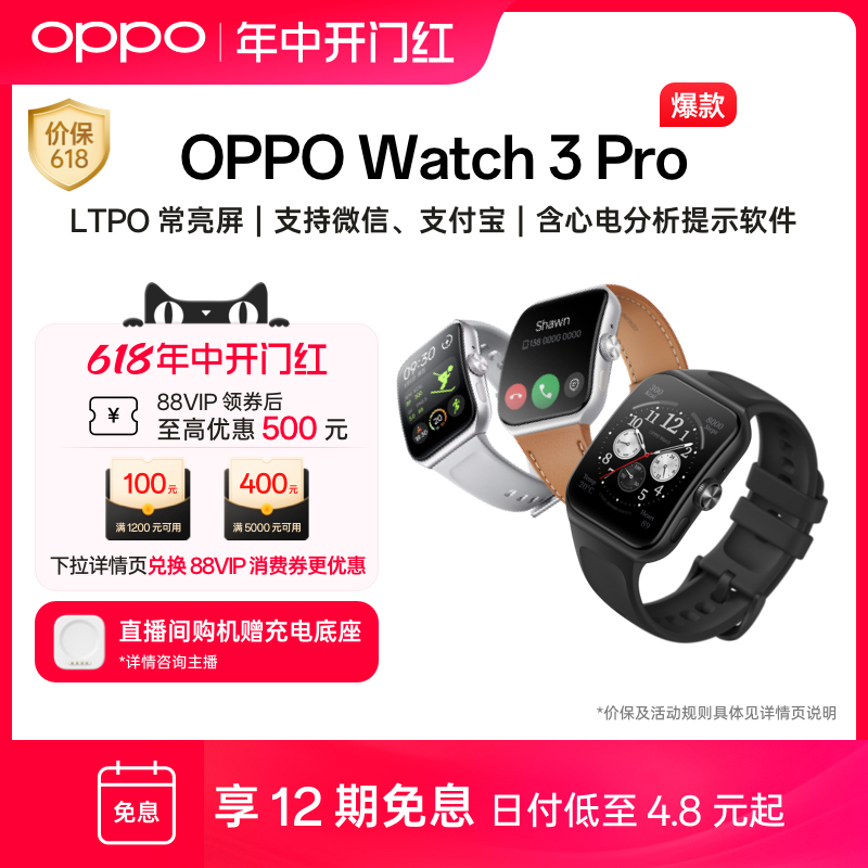 OPPO Watch 3系列全智能手表esim独立通信运动健康心率血氧监测长续航防水学生官方情侣礼物 oppowatch3pro - 图0