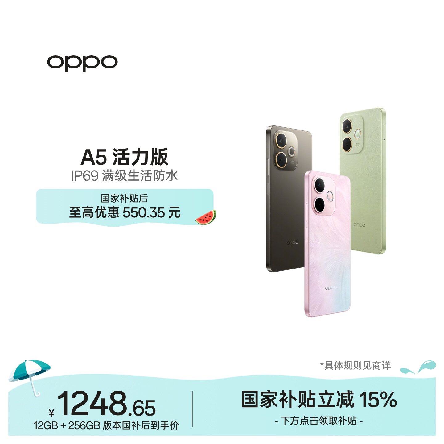 OPPO A5 活力版 5G手机 IP69满级防水360°抗摔超四年耐用大电池新款oppo官方旗舰店学生手机