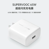 OPPO 65W Superrooc Power Adapter Super Flash Charger Зарядное устройство Original Reno4/5/6/7/ACE2Findx2x3pro Oppo Flash Зарядка зарядка заголовок