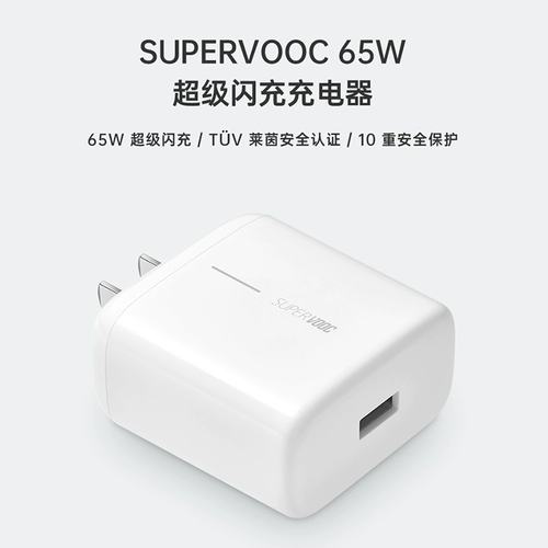 OPPO 65W Superrooc Power Adapter Super Flash Charger Зарядное устройство Original Reno4/5/6/7/ACE2Findx2x3pro Oppo Flash Зарядка зарядка заголовок