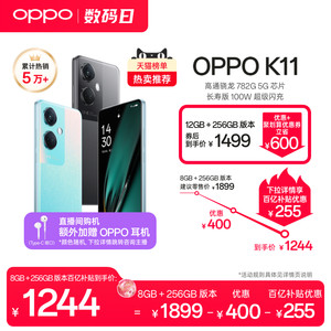 OPPO K11手机拍照智能全面屏大电池新款电竞游戏高通骁龙oppo官方旗舰店正品学生备用机老人oppo官网安卓手机