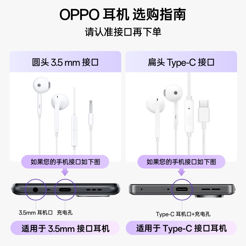 OPPO 原装半入耳式有线耳机MH135 3.5mm圆孔线控正品官方 配件