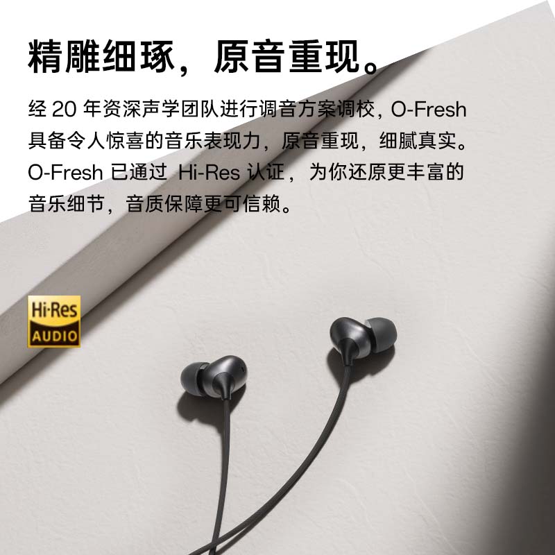 OPPO O-Fresh 立体声磁吸有线耳机Hi-Res认证手机Type-C接口配件 - 图2