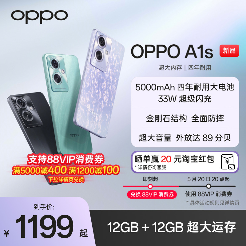 【新品上市】OPPO A1s 5G AI影像智能手机 5000mAh 四年耐用大电池 超级闪充 512GB超大内存oppo官方旗舰店 - 图0