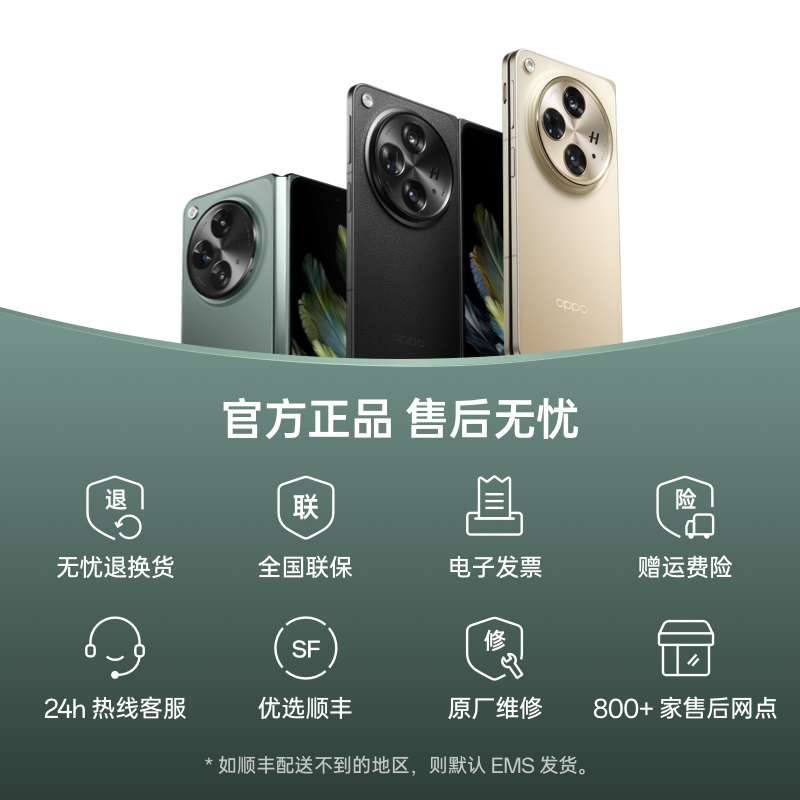 OPPO Find N3 最新款折叠屏超轻薄5G手机新品上市oppo find n3 oppo手机官方旗舰店正品智能拍照折叠款AI手机