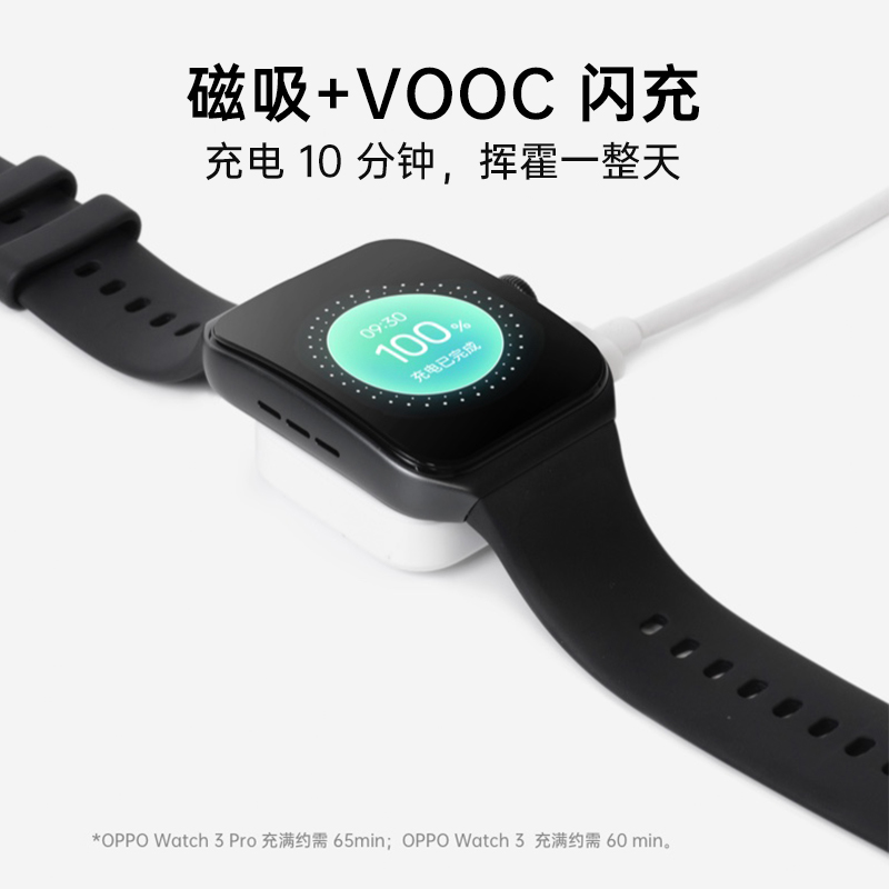 OPPO Watch 系列手表充电底座 VOOC 闪充轻小适配oppowatch4pro/oppowatch3系列/oppowatch x 官方原装正品 - 图1