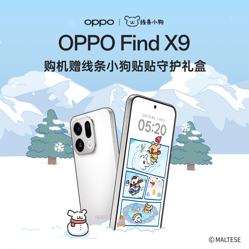 【线条小狗联名】新品上市 OPPO Find X9旗舰正品新款4K超清实况照片oppo手机官方旗舰店oppo find x9 - 图0