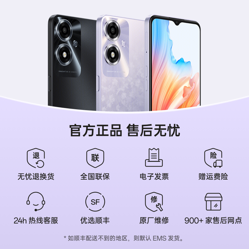 【新品上市】OPPO A1i 5G 5000mAh四年耐用大电池金刚石抗摔结构12GB+12GB超大运存AI影像手机oppo官方旗舰店