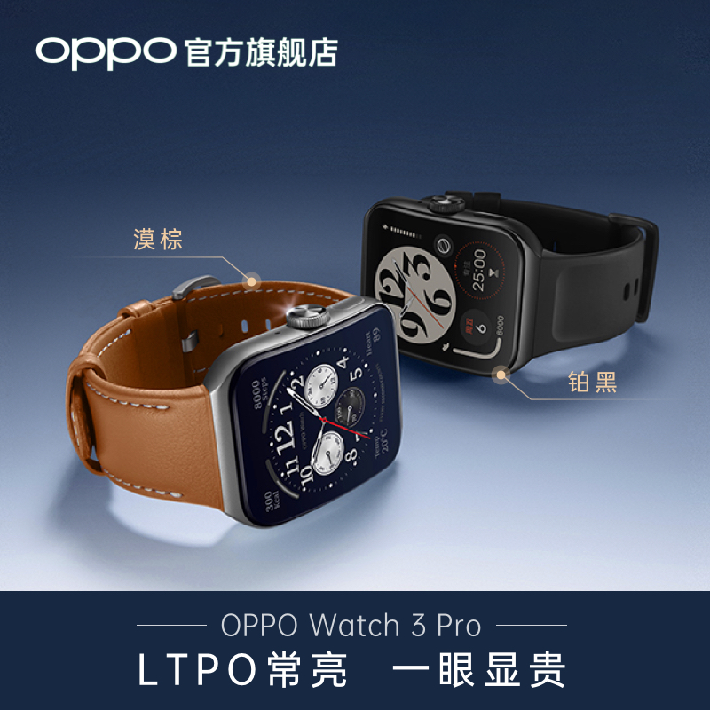 OPPO Watch 3系列全智能手表esim独立通信运动健康心率血氧监测长续航防水学生官方情侣礼物 oppowatch3pro-图1