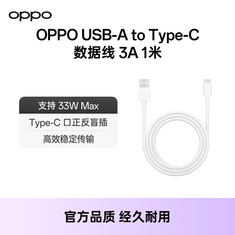 【官方正品】OPPO 10w充电器安卓手机通用充电器支持5v2a5v1a充电Type-C普充数据线安卓扁口micro-usb配件 - 图0