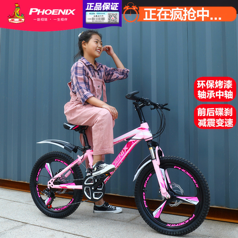 凤凰7-8-9-10-12-15岁男孩女自行车 凤凰品牌自行车直销店自行车