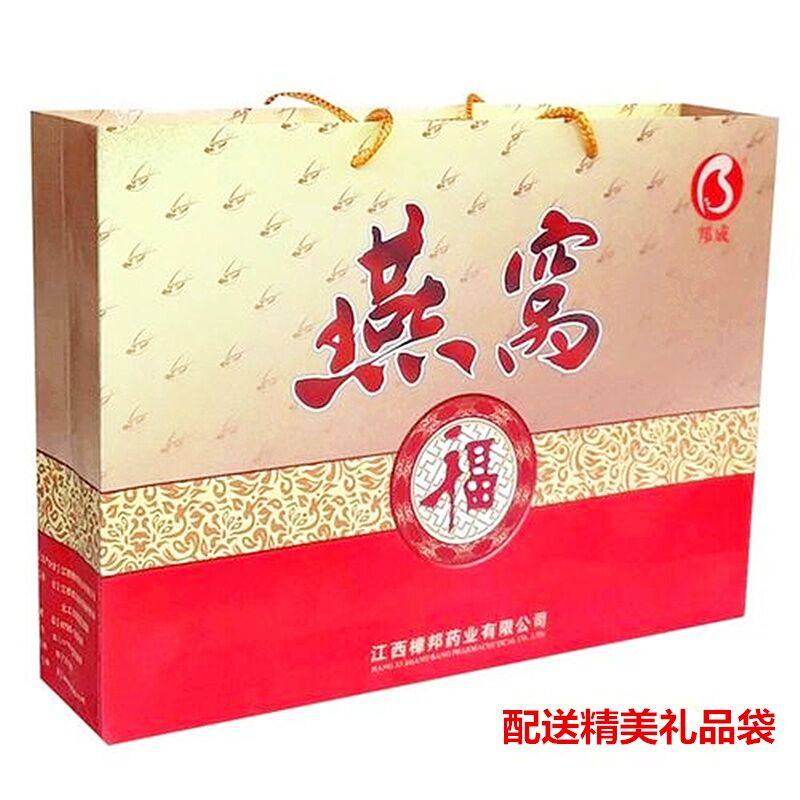 官方正品冰糖燕窝饮品礼盒装即食孕妇中老年人长辈送礼佳品中秋节