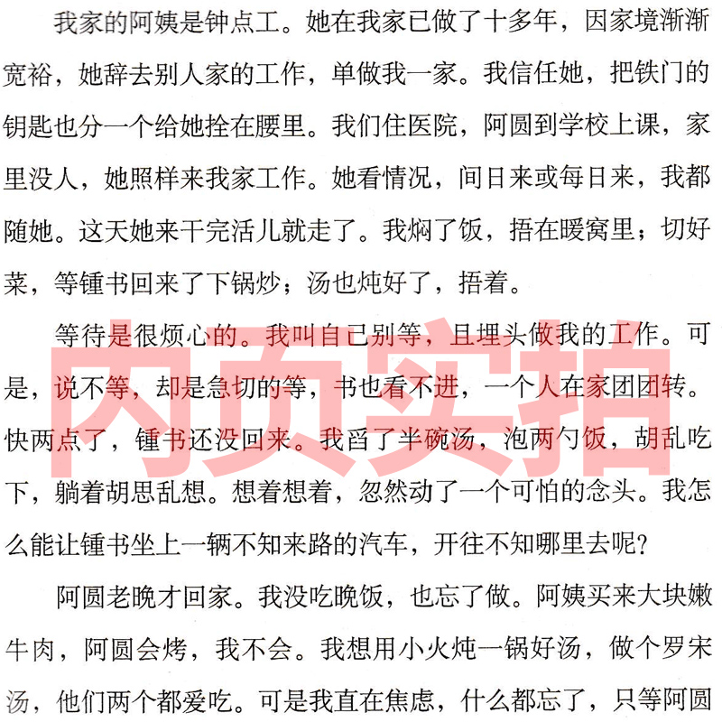 我们仨 杨绛正版书原版精装版珍藏版人民作家杨绛的书散文小说 杨绛传 我们三 传记中国现当代文学围城钱钟书妻子三联书店出版社 - 图1