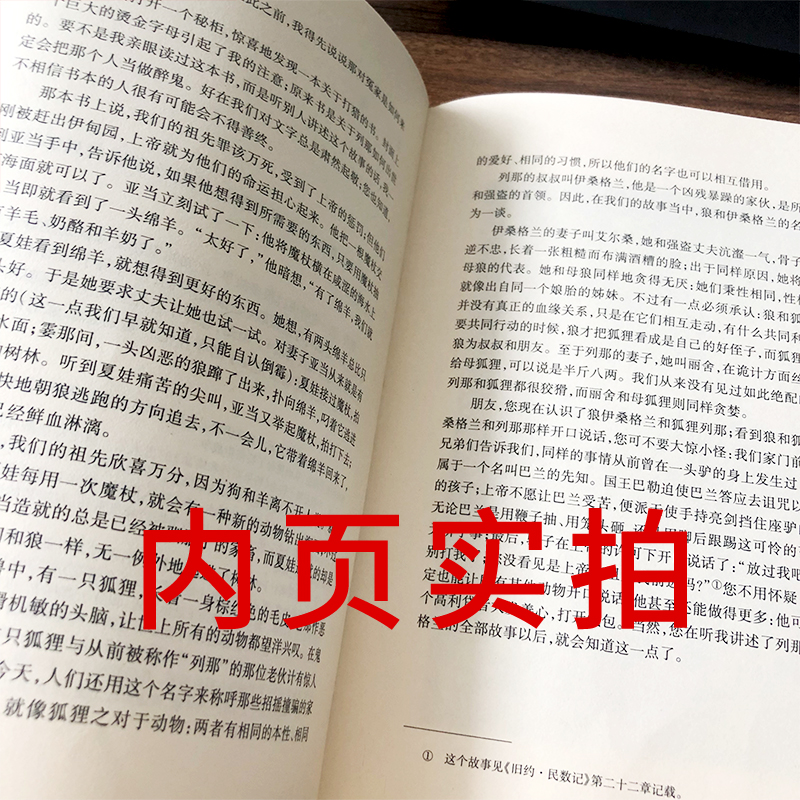 译林出版社列那狐的故事三年级必读原著那列狐的故事人民上册下册正版书教育青少年版列那狐传奇狐狸列那的故事烈那狐季诺夫人 - 图0