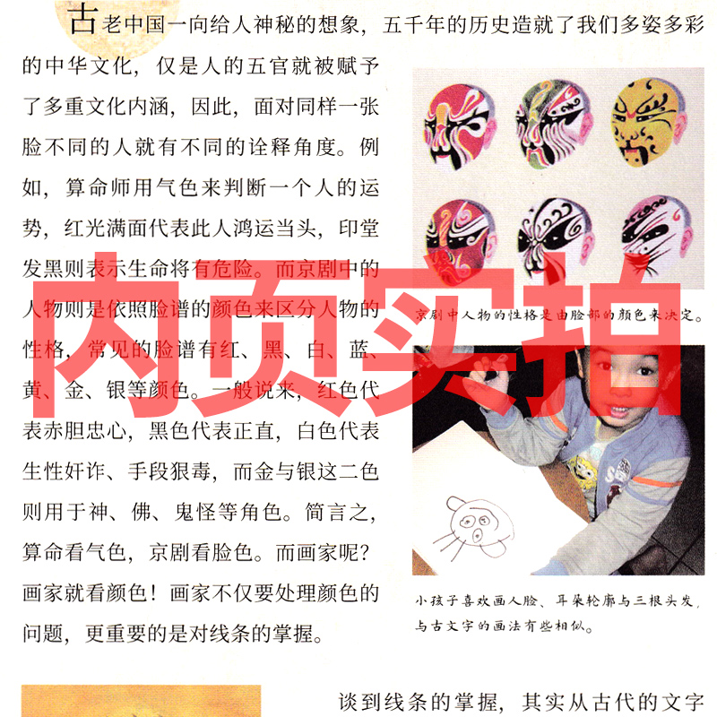 汉字好好玩五年级课外书张宏如著全五册小学生老师推荐必读阅读正版书籍少儿读物儿童文学汉字的故事中国致公出版社-图0