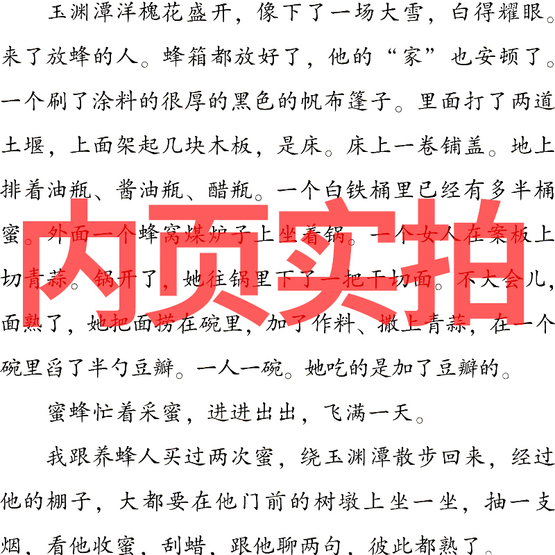 昆虫备忘录三年级下汪曾祺正版原著小学生下册必读课外书阅读书籍儿童文学读物少儿图书6-7-8-10岁少儿图书人教版非注音不带拼音