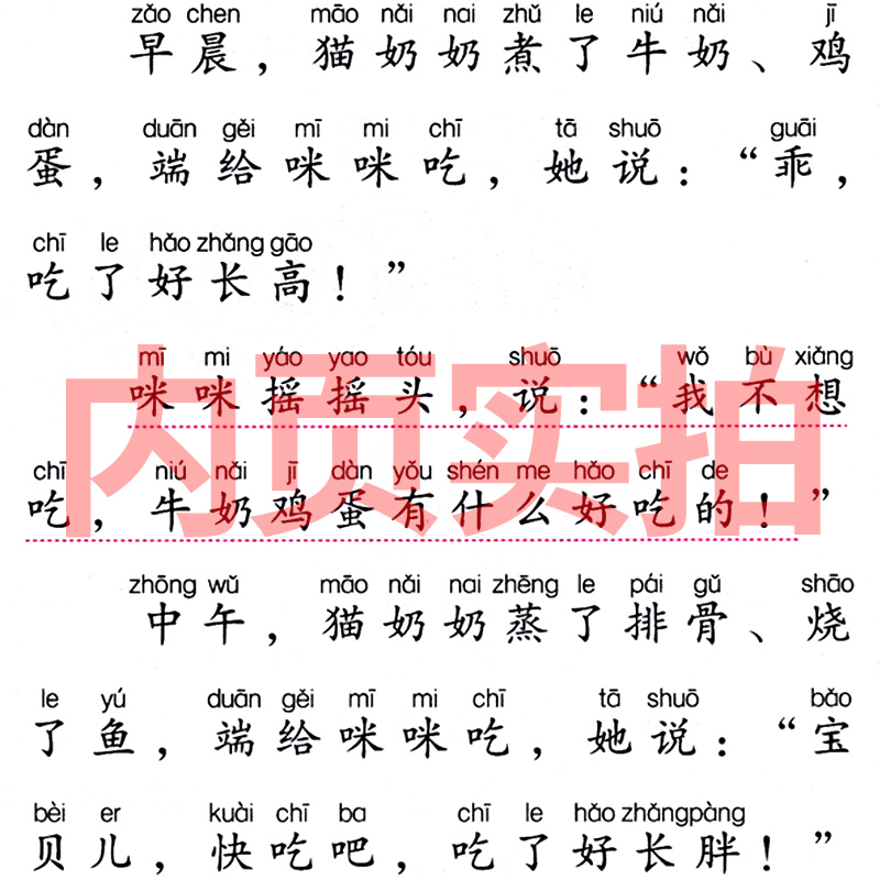 小故事大道理注音版大全集三年级二年级一年级珍藏版女孩版男孩版小学生课外书集必读书籍励志6-7-8-9-10儿童文学彩图版带拼音读物-图0