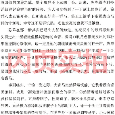 狼图腾书原著正版书籍姜戎著651页无删减版长篇小说动物文学初中生高中生课外书中学生世界名著北京十月文艺出版社 虎窝淘
