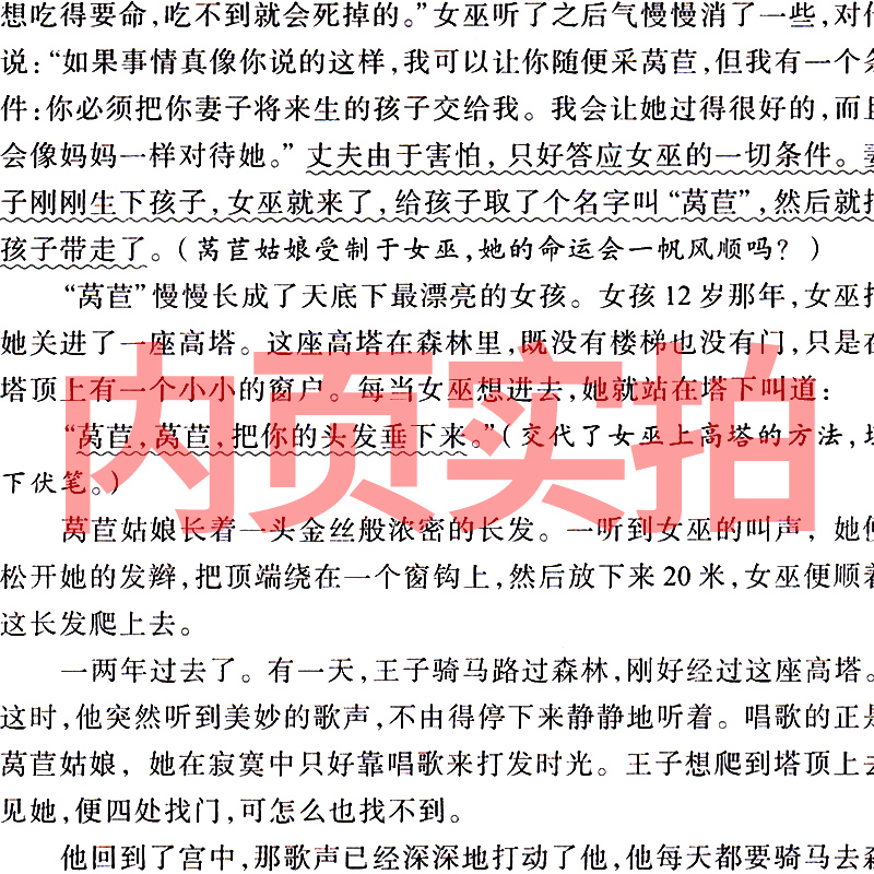 格林童话三年级必读原版二年级上册课外书童话选正版儿童儿童版小学生故事书全集人民兄弟著教育文学世界出版社非注音版 - 图0